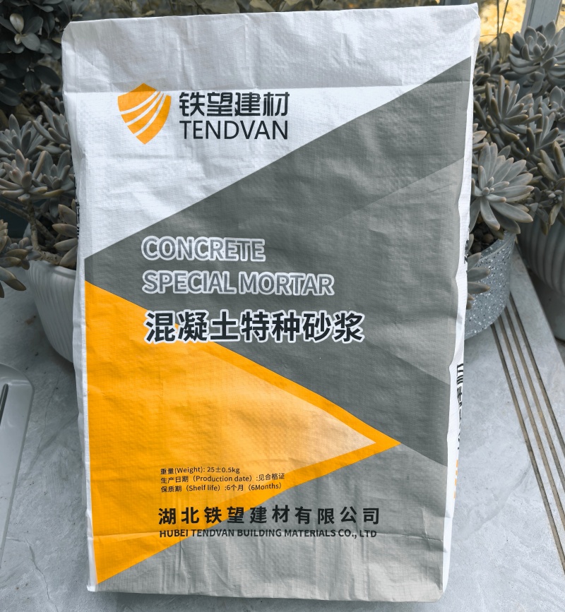 潜山高延性混凝土