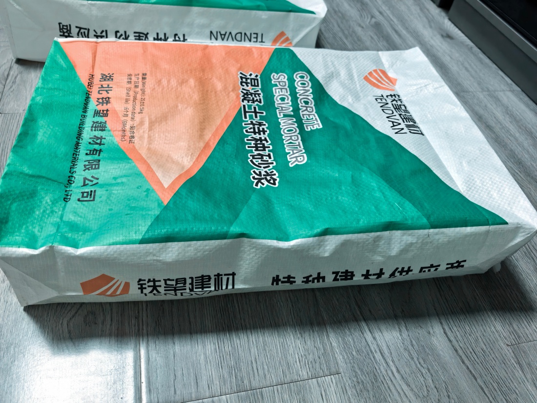 潜山抗裂密实剂